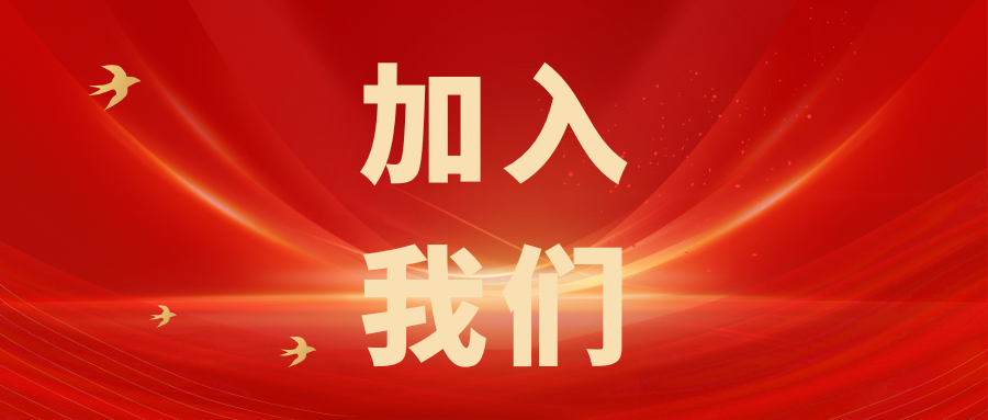 繼往開來，共創(chuàng)輝煌——科電儀器招商信息